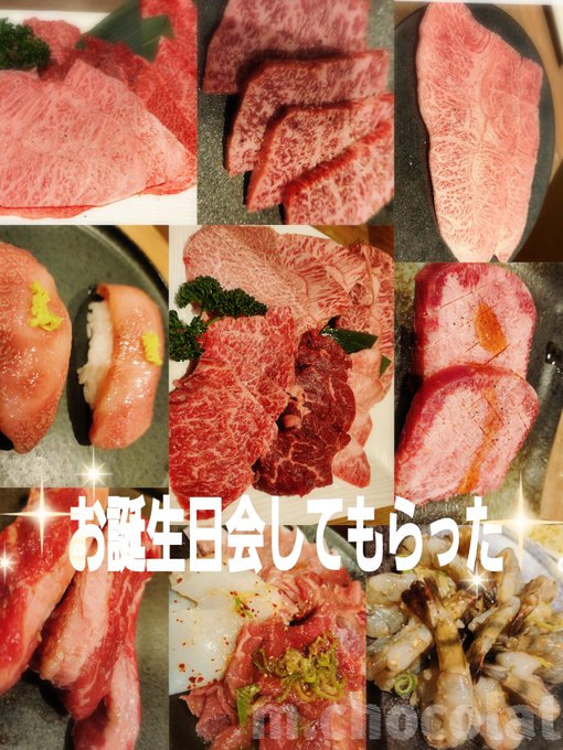 お誕生日会してもらったー！！🖤 とーっても美味しいお肉食べてきたよー！！🖤 食べ過ぎたーっ笑 たーーーーーくさん食べてお腹破裂するかと思ったよ！！笑  お誕生日お祝いしてもらうの嬉しすぎるっ！！🖤 https://t