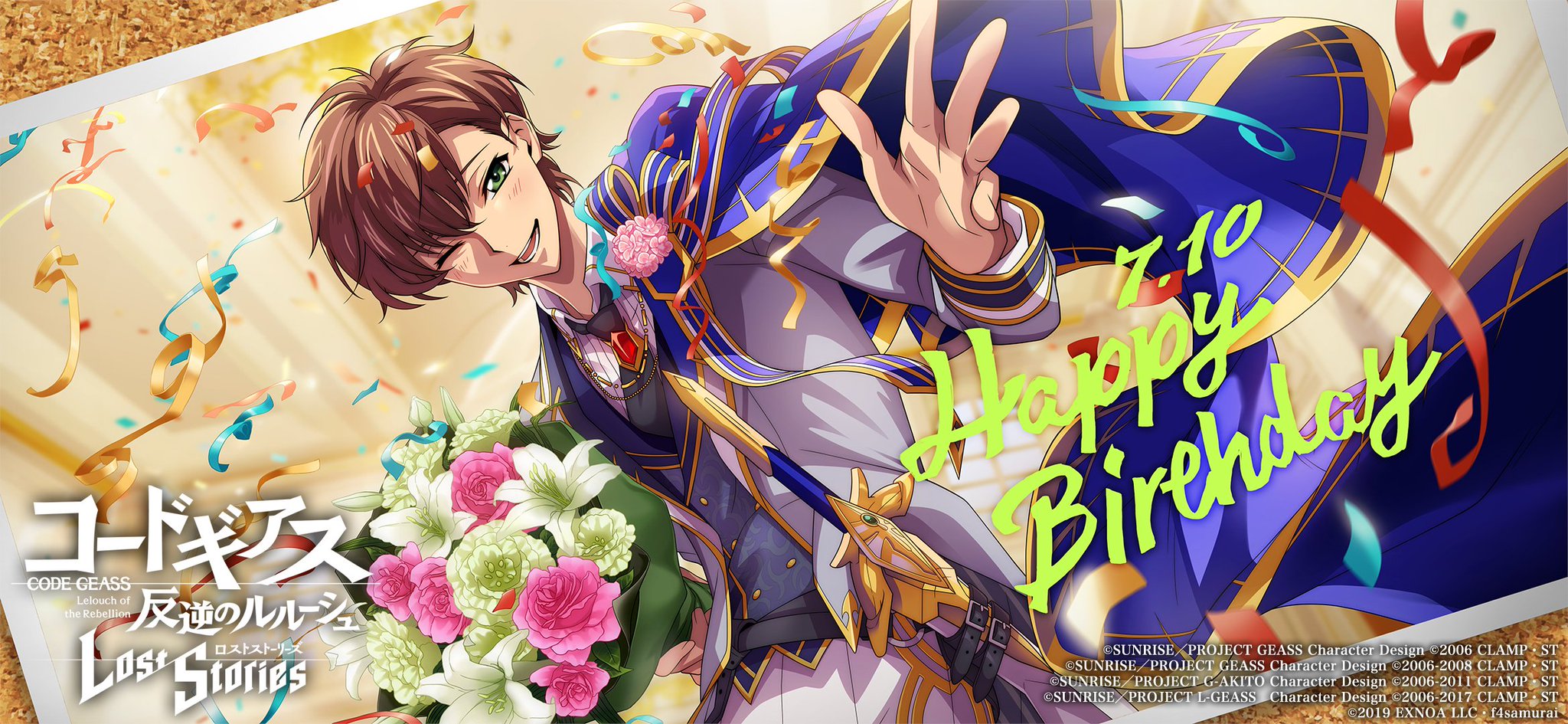 枢木スザク 誕生日ナンバー 2周年 シリアルAP NO.7010 公式】コードギアス 反逆のルルーシュ ロストストーリーズ on X