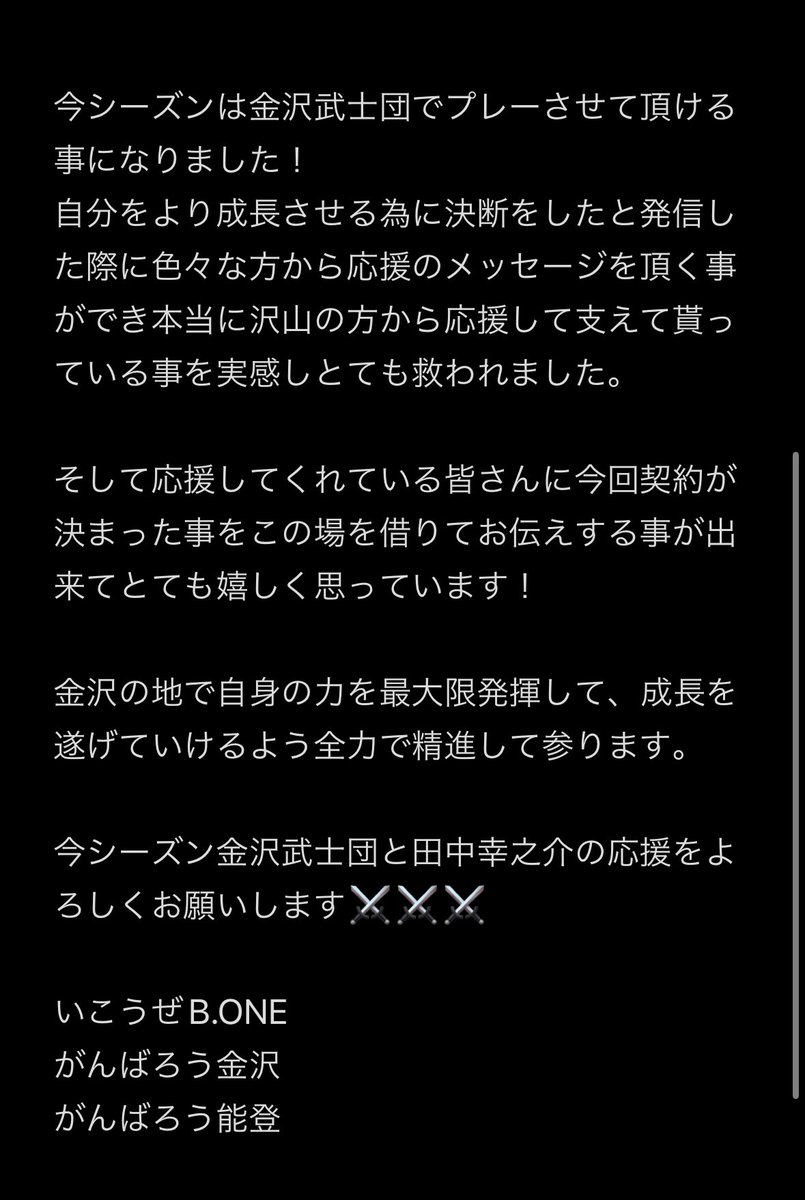 田中 幸之介 tweet media