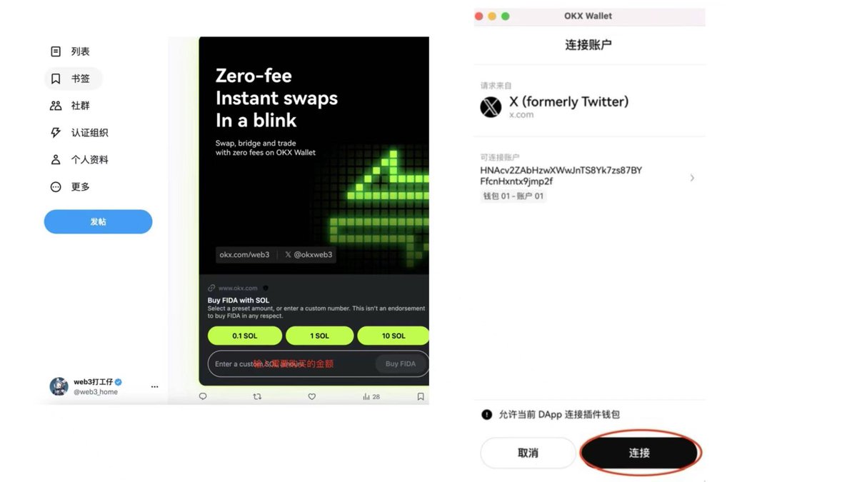 ZeroBlock000's tweet photo. ✍️ #OKX 钱包上线了一个很高级很好玩的东西 #BlockchainLinks，大家可以去体验一下

Blockchain Links是一种创新工具，为了方便用户进行交易而设置，用户可以直接分享自己的URL到X上面，而粉丝可以直接在X上面直接进行代币NFT交易，目前Links只支持SOL链，下面我们就来体验下那么快捷的功能怎么实现

第一步：

需要一个PC端的 #okxweb3 钱包，没有钱包的可以直接走链接进行下载，请记住一定要下载谷歌商店里面的正版钱包https://t.co/qPmOFxzMp7

如果已经下载了钱包的，去拓展程序里面进行更新即可，正式版本为3.2.3
钱包准备以后，我们就可以来体检下这款高科技产品了

比如你要推荐别人买一个币种，只需要打开 #OKX钱包 选择交易币币交易，选择SOL链，输入代币合约之后，复制URL网址，然后发送到推特就可以了

这时候我们的粉丝在X上面就可以看到推荐的代币，只需要输入金额，然后绑定钱包付款就可以了

同理还可以一键交易NFT，找到 #OKXWEB3 钱包里面的SOL链上的NFT，一键复制URL，发送到推特就可以了

那么有趣强大的功能，大家都去体验试试吧，希望将来还可以上架佣金系统😂这样还可以赚取一点手续费返佣@okx @okxchinese