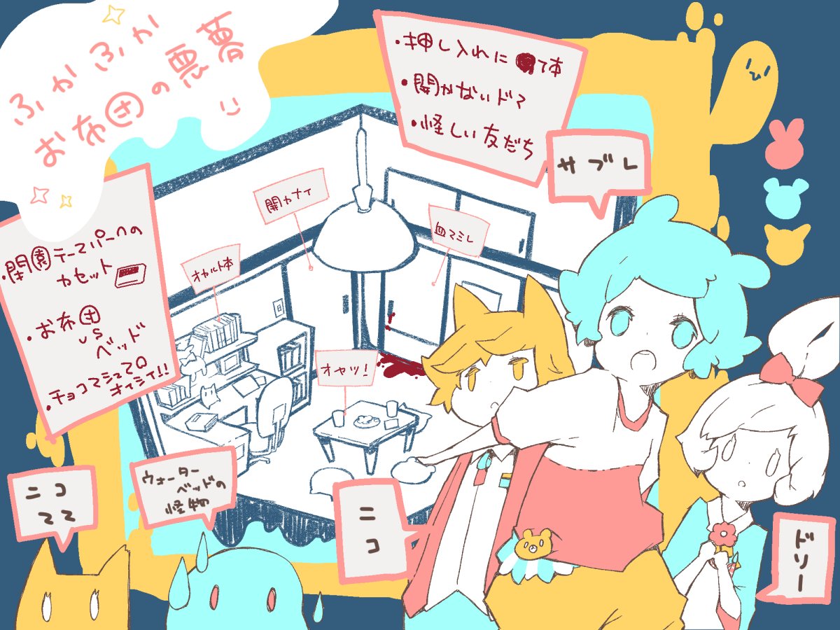kku_90_'s tweet photo. 作業の合間に書き溜めてる
いつかつくりたいミニゲームのメモ
他にもあるのでまたまとめたいな https://t.co/cIfoVkb9k9