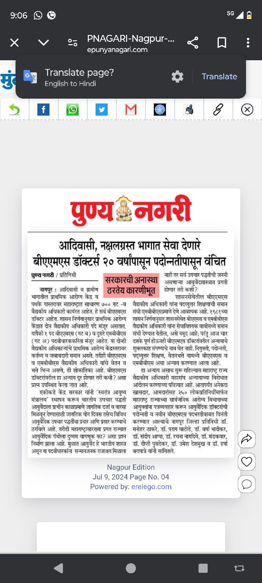 copperflag's tweet photo. मा. महोदय,मागिल 15 varshapasun talagalatil jantela आरोग्य सेवा पुरवीणारे वैद्यकीय अधिकारी gat ब padonnati च्या pratikshtet ahot. आपल्या सरकार कडून ही रास्त magni पूर्ण व्हावी ही विनंती https://t.co/7AjQk4xIPm