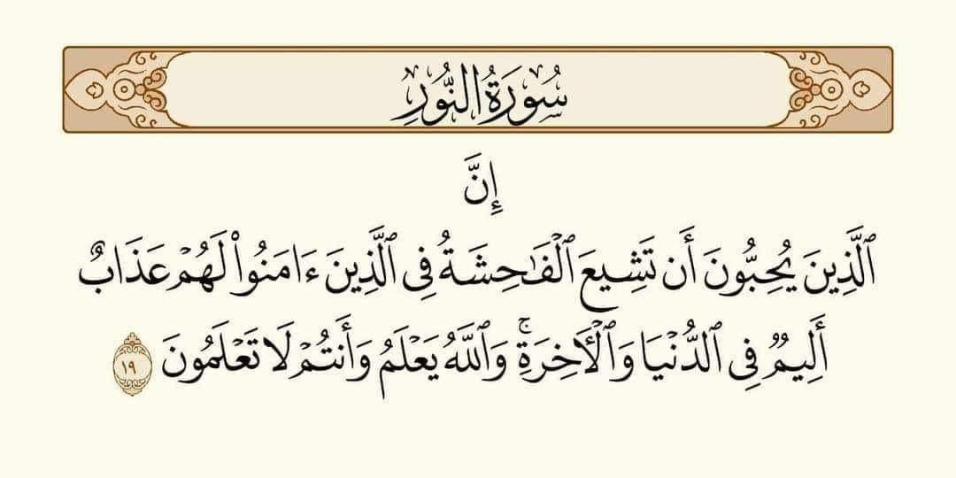 Heidi_abuosarei's tweet photo. #هدير_عبد_الرازق

قبل ما تشارك في نشر فضيحه حد افتكر كلام ربنا ❤️‍🩹 https://t.co/3kmcR0iqRa