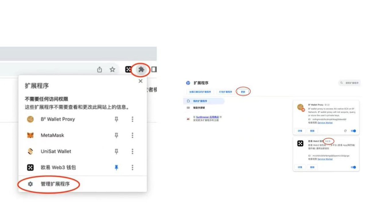 ZeroBlock000's tweet photo. ✍️ #OKX 钱包上线了一个很高级很好玩的东西 #BlockchainLinks，大家可以去体验一下

Blockchain Links是一种创新工具，为了方便用户进行交易而设置，用户可以直接分享自己的URL到X上面，而粉丝可以直接在X上面直接进行代币NFT交易，目前Links只支持SOL链，下面我们就来体验下那么快捷的功能怎么实现

第一步：

需要一个PC端的 #okxweb3 钱包，没有钱包的可以直接走链接进行下载，请记住一定要下载谷歌商店里面的正版钱包https://t.co/qPmOFxzMp7

如果已经下载了钱包的，去拓展程序里面进行更新即可，正式版本为3.2.3
钱包准备以后，我们就可以来体检下这款高科技产品了

比如你要推荐别人买一个币种，只需要打开 #OKX钱包 选择交易币币交易，选择SOL链，输入代币合约之后，复制URL网址，然后发送到推特就可以了

这时候我们的粉丝在X上面就可以看到推荐的代币，只需要输入金额，然后绑定钱包付款就可以了

同理还可以一键交易NFT，找到 #OKXWEB3 钱包里面的SOL链上的NFT，一键复制URL，发送到推特就可以了

那么有趣强大的功能，大家都去体验试试吧，希望将来还可以上架佣金系统😂这样还可以赚取一点手续费返佣@okx @okxchinese