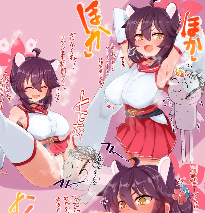 カエデ…すこだ…♡ 