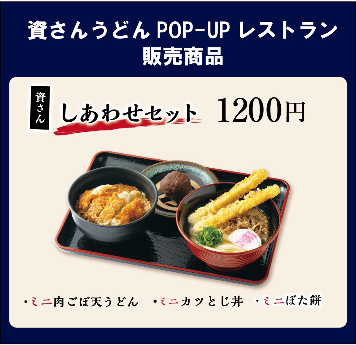 #資さんうどん  東京POP-UPレストランのお知らせです📢

販売当日の10時半〜、整理券を配布させて頂きます。詳細は画像1枚目をご確認ください。

🚩暑い日が続いていますので、熱中症には十分ご注意下さいませ。

お会いできるのを楽しみにしています❕

POP-UPレストラン↓
prtimes.jp/main/html/rd/p…