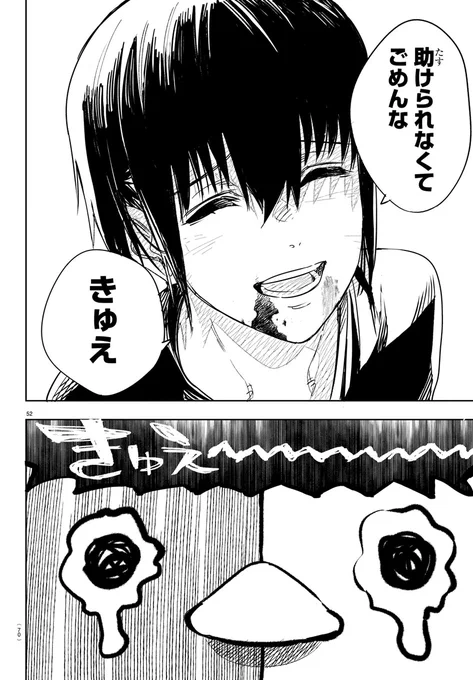 「化け物」も「人間」も、大切な存在を守りたい少年の話(1/19)
#漫画が読めるハッシュタグ

【無料】続きを読む👇
https://t.co/IIGjcLkkhv 