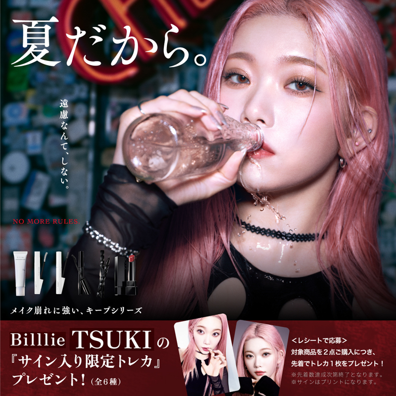 トレカプレゼントキャンペーン実施中✨／ 対象商品2点をご購入いただき