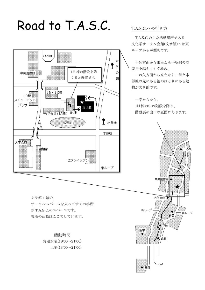 TASCdigest's tweet photo. T.A.S.C.は毎週水曜日18:00-21:00、土曜日13:00-21:00に文化系サークル館1階ブースにて活動しています。
↓地図 https://t.co/waPGfi9bHa