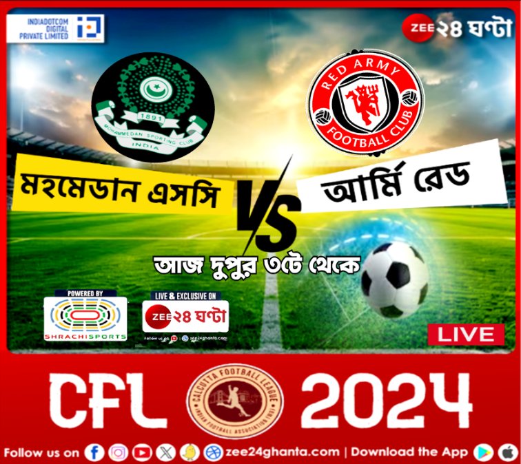 Zee24Ghanta's tweet photo. দেখুন: https://t.co/RLKO6ywLwN
#sports #sports24 #calcuttafootballleague #cfl2024 #MohammedenSC #ArmyRed #Zee24Ghanta https://t.co/A8P15VklCf