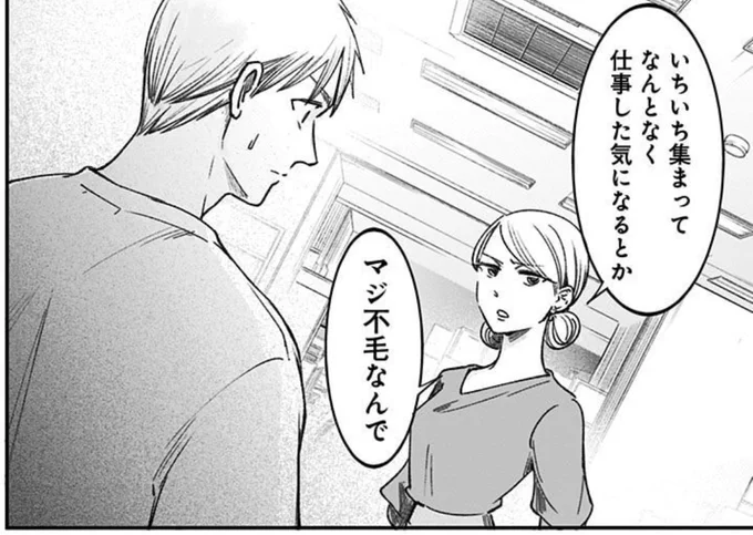 生意気な後輩とチームになる話(0/5)

#左ききのエレン 
#漫画が読めるハッシュタグ 