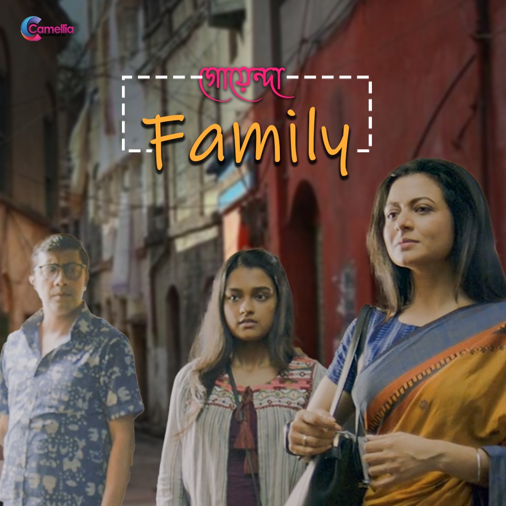 CamelliaFilms's tweet photo. Relatable... Right??
Share your family photo &amp; tag your family members😇😍
Ft. #AnindyaSengupta @YourKoel @iamarunimaghosh @myslf_soham
.
.
#DailyPost #favouritefamily #Relatable #TagYourFamily #CamelliaProductions https://t.co/dGz5u8XS4z