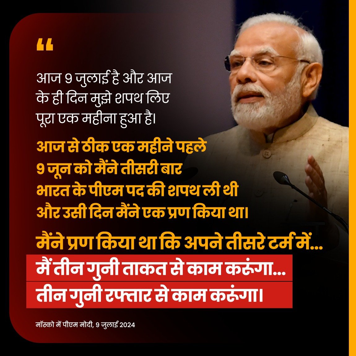 AnshulSParihar_'s tweet image. सरकार के कई लक्ष्यों में भी तीन का अंक छाया हुआ है। #ModiInMoscow