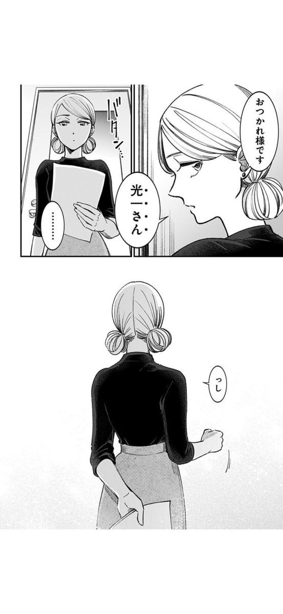 生意気な後輩とチームになる話(5/5) 