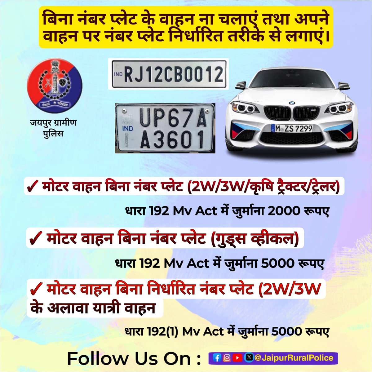 PsSamodPolice's tweet photo. नवीन आपराधिक कानून 2023............... https://t.co/8FtlnUs6su