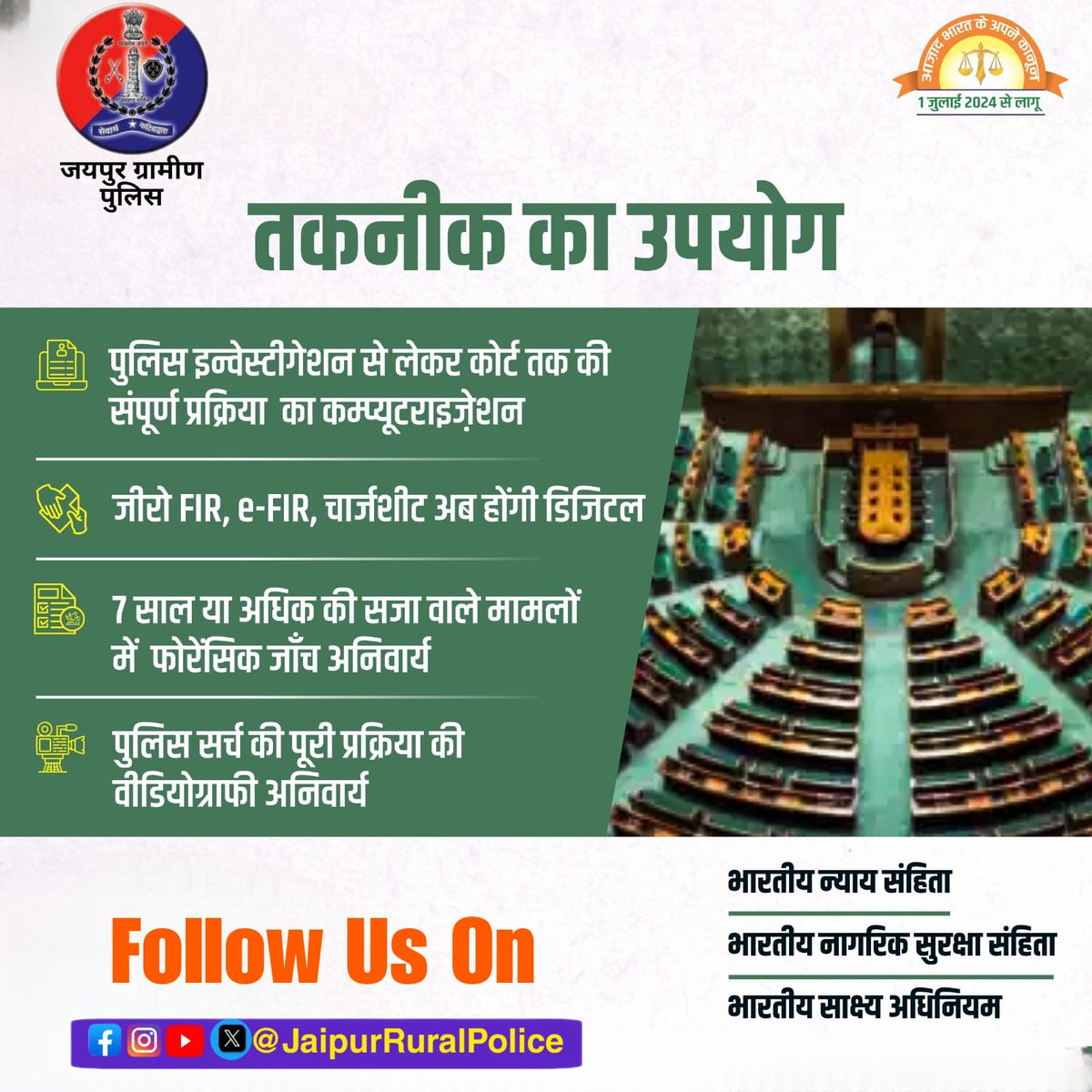 PsSamodPolice's tweet photo. नवीन आपराधिक कानून 2023............... https://t.co/FyxWvJd1cz