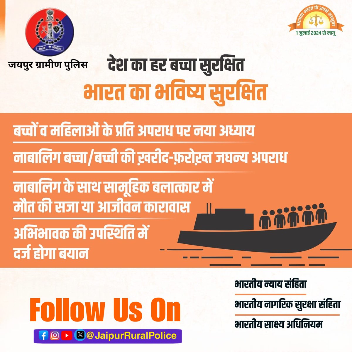 PsSamodPolice's tweet photo. नवीन आपराधिक कानून 2023............... https://t.co/FyxWvJd1cz