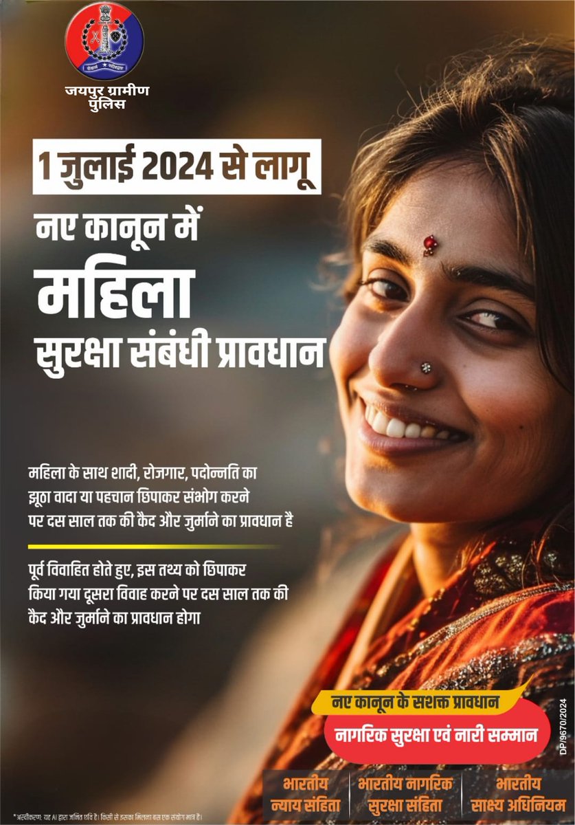 PsSamodPolice's tweet photo. नवीन आपराधिक कानून 2023............... https://t.co/2XYJGV6iWC