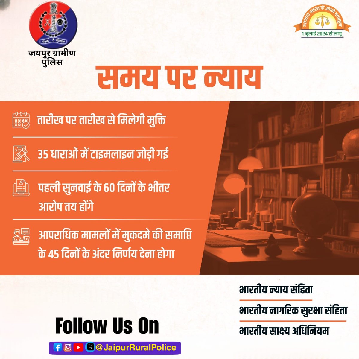 PsSamodPolice's tweet photo. नवीन आपराधिक कानून 2023............... https://t.co/2XYJGV6iWC