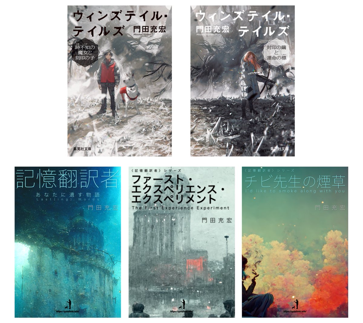 門田充宏 / Mitsuhiro Monden tweet media