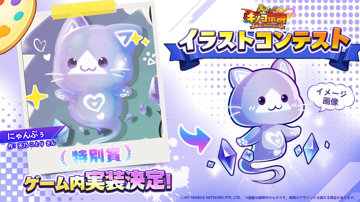 イラコン受賞作品実装決定！】 🎉開発中のペットイメージ画像が公開