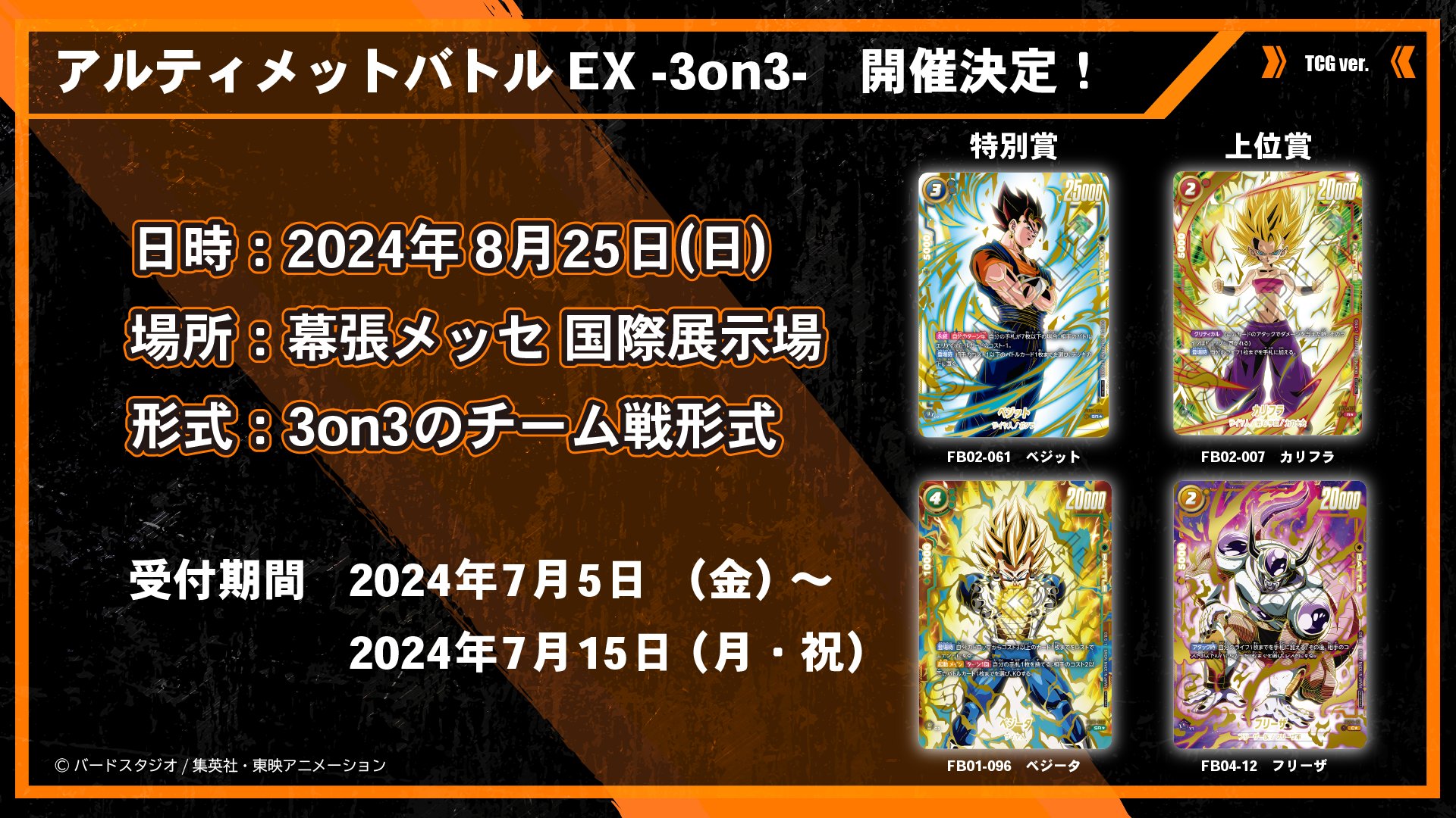 ドラゴンボールフュージョンワールド 使いこなさ ベジータ ドラゴンボールフュージョンワールド 使いこなさ ベジータ