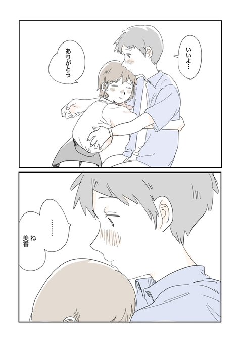 2/2

読んでくれてありがとう! 