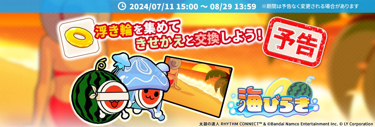 公式】太鼓の達人 スマートフォン (@taikosp) / X