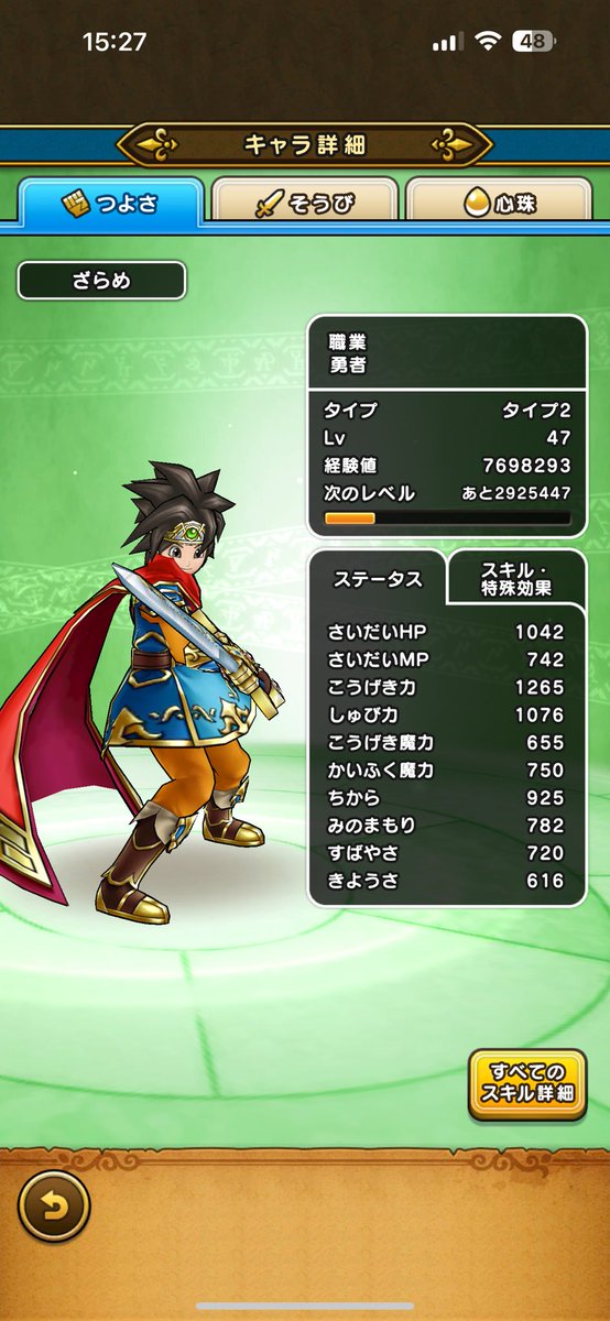 KeySugark's tweet photo. 46レベまではnext50万EXPくらいだったのにいきなりこれや…

#ドラクエウォーク https://t.co/RmjWKndmOZ