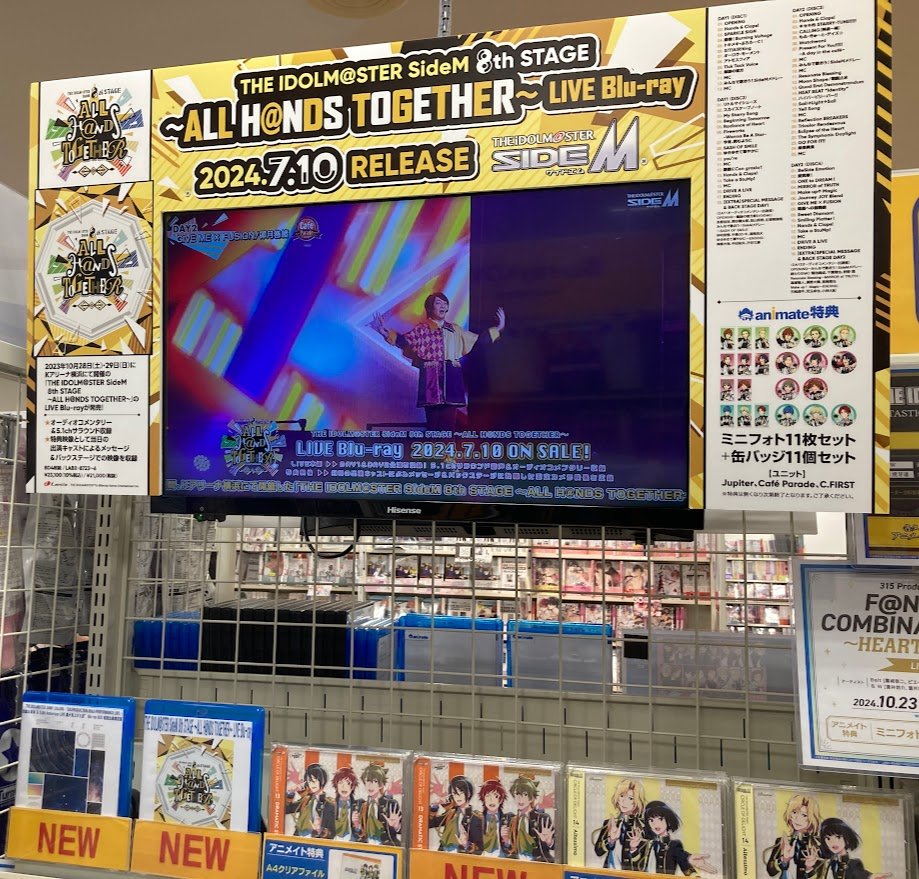 animateshinjuku's tweet photo. 【オーディオ入荷情報】
CD『THE IDOLM@STER #SideM 8th STAGE
~ALL H@NDS TOGETHER~ LIVE Blu-ray』
入荷しました📢
アニメイト特典で
🎁ミニフォト11枚セット
🎁缶バッジ11個セット
貰えます❣
#SideM8th #idolmaster https://t.co/LaZX4dIdXB