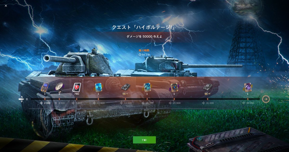 World of Tanks Blitz Japan on X