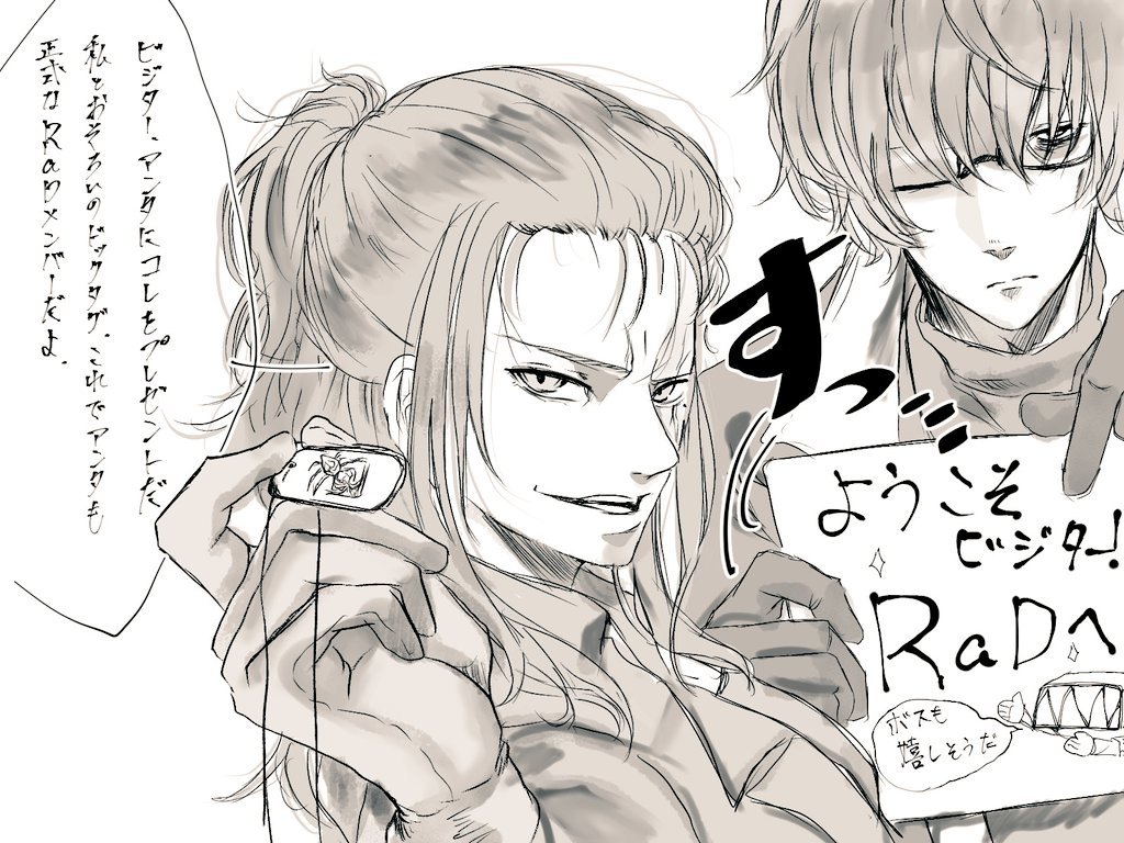 つまり、これはカーラさんが直々に「RaDメンバー」として認めてくれたという事でいいんだね。
つまりこう言う事になるんだな!!!

🕷「ビジター、ウォルターには秘密だよ」

ちなみにこのチャティこれでも
喜んでる方の顔(まだ笑えない) 