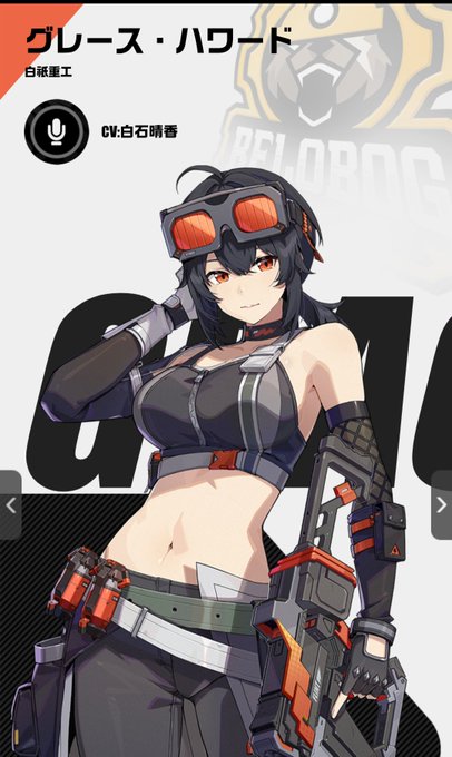 本当に珍しく新しいゲームに手を出した。ゼンゼロはPV時点で気になってたから…主に「グレースさん」と「アレクサンドリナさん」好みど真ん中なんだもん。ガジェット系の黒髪ポニテ巨乳お姉さんと銀髪爆乳メイドでしょ…そりゃあ…ねぇ! 