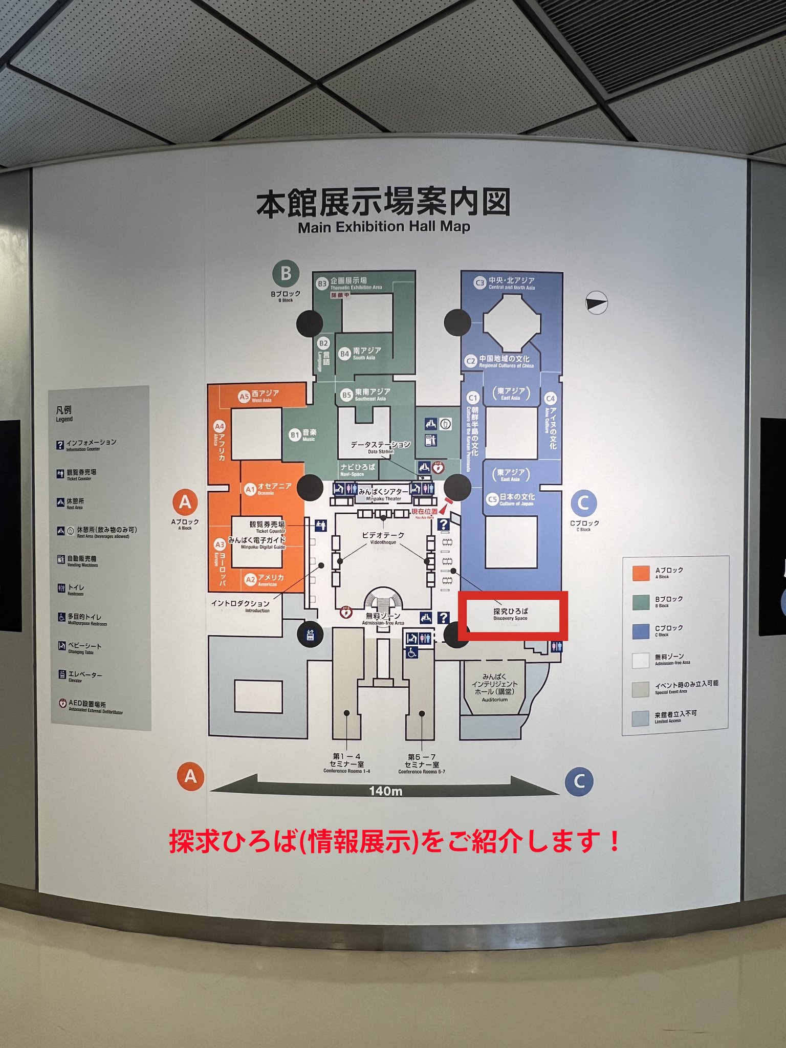 国立民族学博物館 on X: 