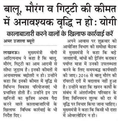 2022 में माननीय मुख्यमंत्री जी उत्तर प्रदेश का ये कहना था, लेकिन इनकी डबल ईंजन की सरकार में गिट्टी मौरंग में सबसे ज्यादा काला बाजारी है डाला सोनभद्र में 500 सौ की परमिट 18 सौ से 2 हज़ार रुपए स्क्वायर फीट में मिलती है।
<a href="/myogiadityanath/">Yogi Adityanath</a>
<a href="/UPCMOffice/">Chief Minister UP</a>
<a href="/myogioffice/">Yogi Adityanath Office</a>
<a href="/GoUP/">GoUp</a>