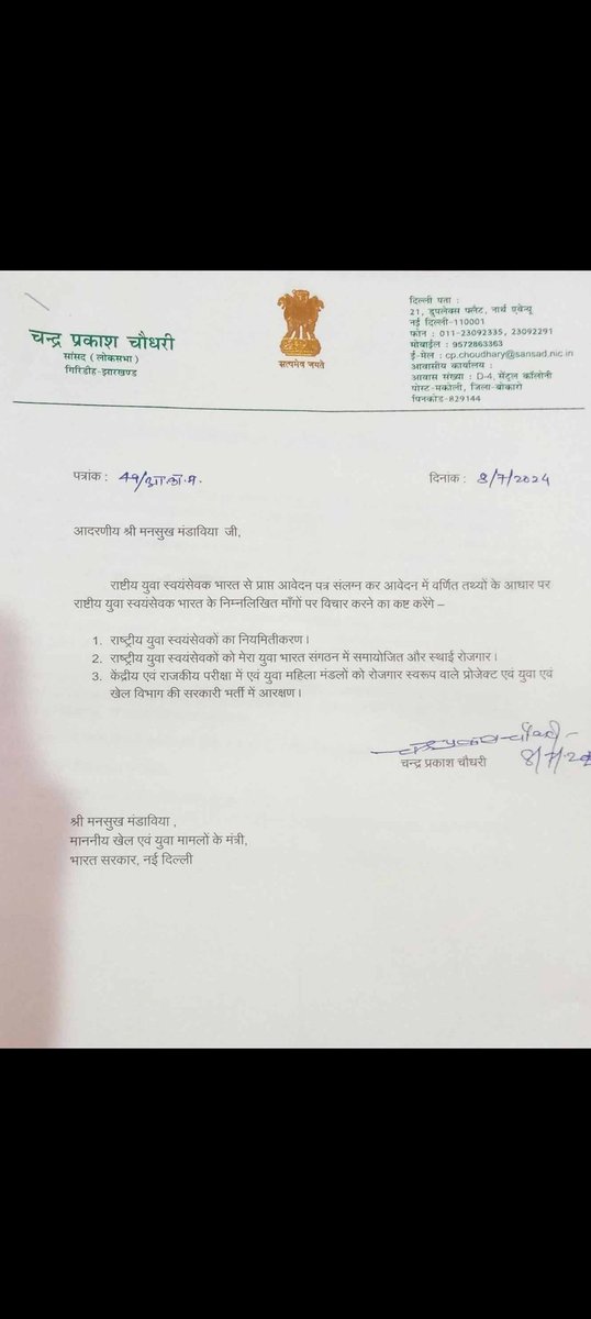 भारत के 13000 युवा NYV जिन्होंने भारत के लिए 2021 से 2024 तक महत्वपूर्ण तीन साल भारत के सर्वश्रेष्ठ विकास के लिए अपना योगदान दिया महोदय <a href="/FanClubofMM/">Mansukh Mandaviya Fan Club</a> ये सभी युवाओं के भविष्य बचा लीजिए <a href="/AmitShah/">Amit Shah</a> <a href="/narendramodi/">Narendra Modi</a> <a href="/iChiragPaswan/">युवा बिहारी चिराग पासवान</a> <a href="/BJP4India/">BJP</a> <a href="/RajivPratapRudy/">Rajiv Pratap Rudy</a> <a href="/rajnathsingh/">Rajnath Singh</a> <a href="/PMOIndia/">PMO India</a> @YASMi