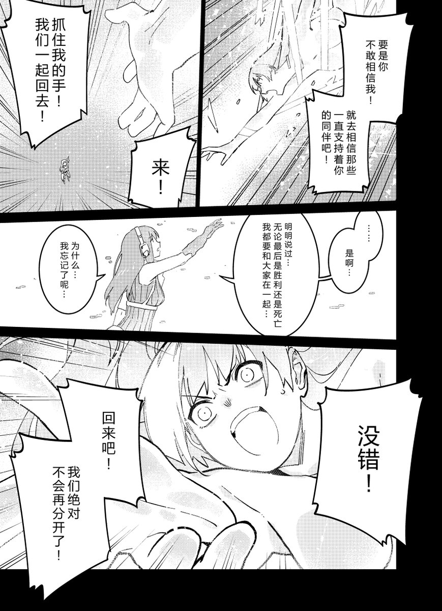 少女前线官方漫画连载《人形之歌》
第40回「背叛」简中版现已更新。
感谢支持,祝各位指挥官阅读愉快。

https://t.co/vsvPQwyZd4

#少女前线
#ドルフロ
 #ドールズフロントライン
#少女前線
#소녀전선
#GirlsFrontline 