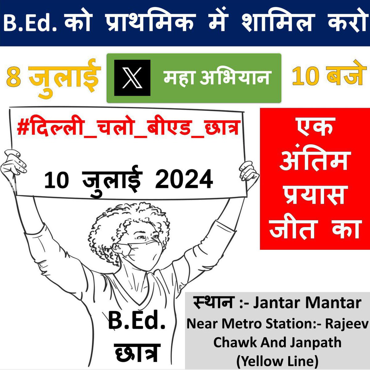 YogeshKumarRao3's tweet photo. #1CroreBEdGoToDelhi
ana padega haq lene ke liye https://t.co/GJsDBWQeE2