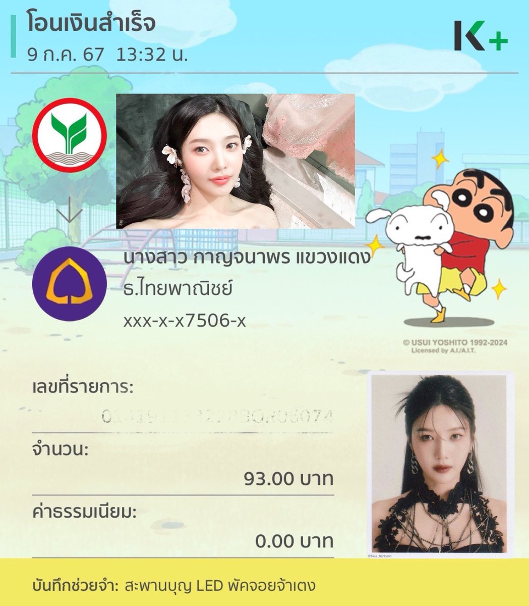 ponyojoyful's tweet photo. บูส ๆ ๆ จ้า JOYFUL รอบที่เท่าไหร่ผมจำไม่ได้แย้ว หยอดกระปุกให้พัคจอยกันค้าบ มงคลเลข 9 วันนี้ 😍💚💫🐥 ส่งมุเจี๊ยบขึ้นสะพาน LED สาคู 93 #JoinforJOY https://t.co/OrV0LBREFx