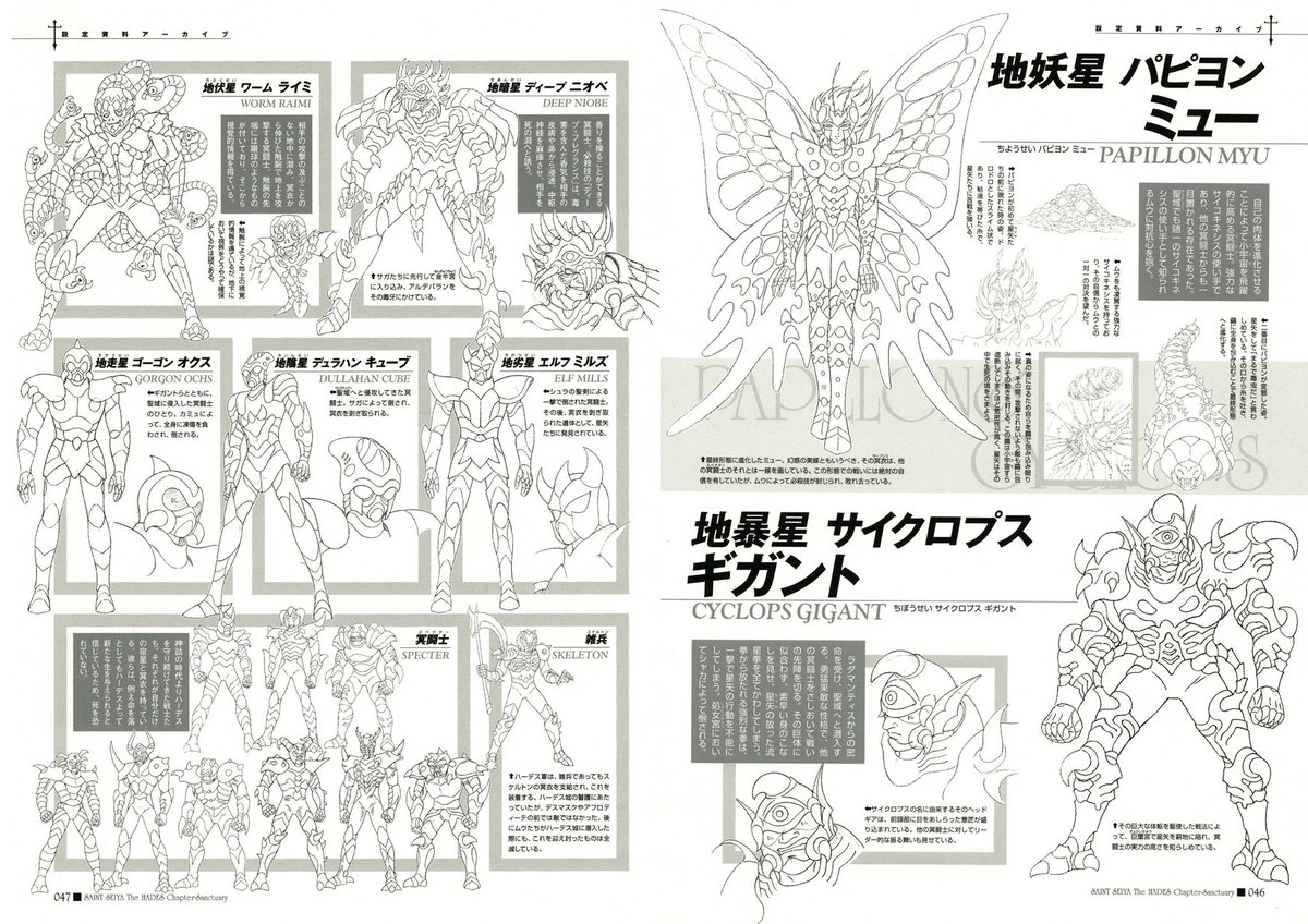 PrincesseValha1's tweet photo. Artbook Shueisha: Saint Seiya Saga Hadès. Sorti en Août 2003, il contient des illustrations couleurs et N/B, des résumés, des croquis des 13 OAV de la partie Sanctuaire. Les Spectres se dévoilent... https://t.co/5oSd0BPqvN