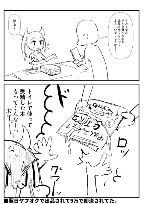 2024-07-09
恐怖の同人誌即売会 