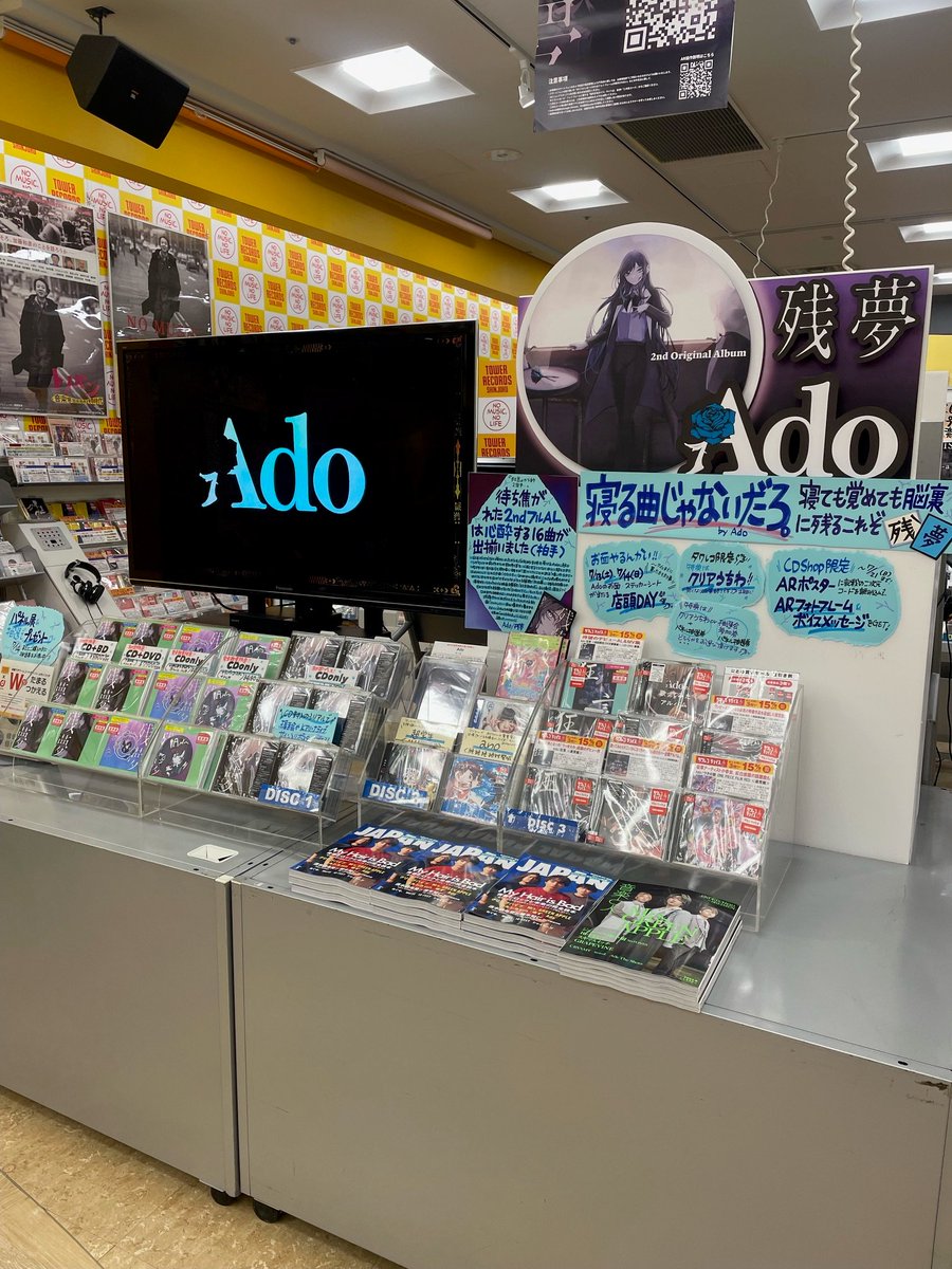 【非売品】Ado ベストアドバム タワレコ 当選品 パネル 大サイズ BIG 2 img_f1bd9fa80a24d46a74b54fd6b6