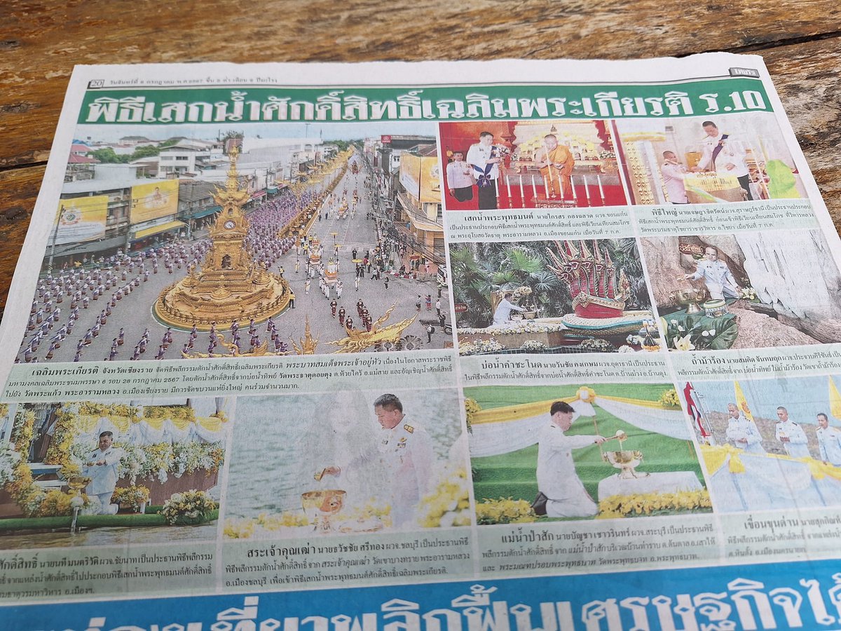 สมศักดิ์ เจียม tweet media