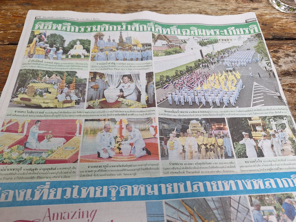 สมศักดิ์ เจียม tweet media