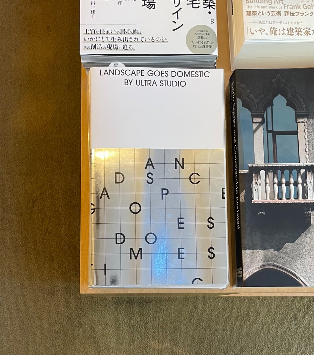 nanyodo's tweet photo. 【新入荷】『LANDSCAPE GOES DOMESTIC』が入荷しました。

向山裕二、上野有里紗、笹田侑志が共同主宰する建築コレクティブ、ウルトラスタジオによる2021年秋[The 5th Floor]での個展「LANDSCAPE GOES DOMESTIC」図録です。

#南洋堂 #nanyodo #ultrastudio https://t.co/H2HRrqpsYx