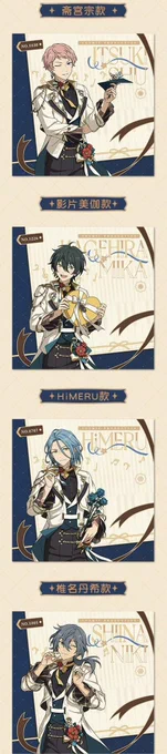 あんスタ taptap 中国 -巧心綺願- 色紙

サイズ:20*20cm

販売方式:キャラ指定

7月10日よりtaptap公式ショップにて予約開始

#enstars #ensembles 
#앙스타장터
#อันสึตะ
#偶像夢幻祭 