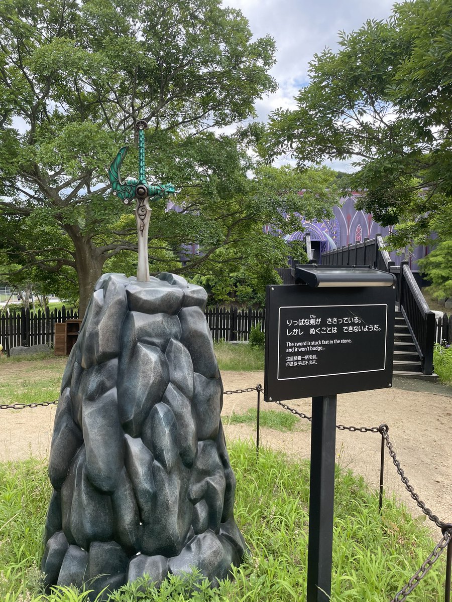 manachiii_8080's tweet photo. #ドラゴンクエスト
#ドラゴンクエストアイランド
#ニジゲンノモリ
#淡路島 https://t.co/xGt2BGr1qP
