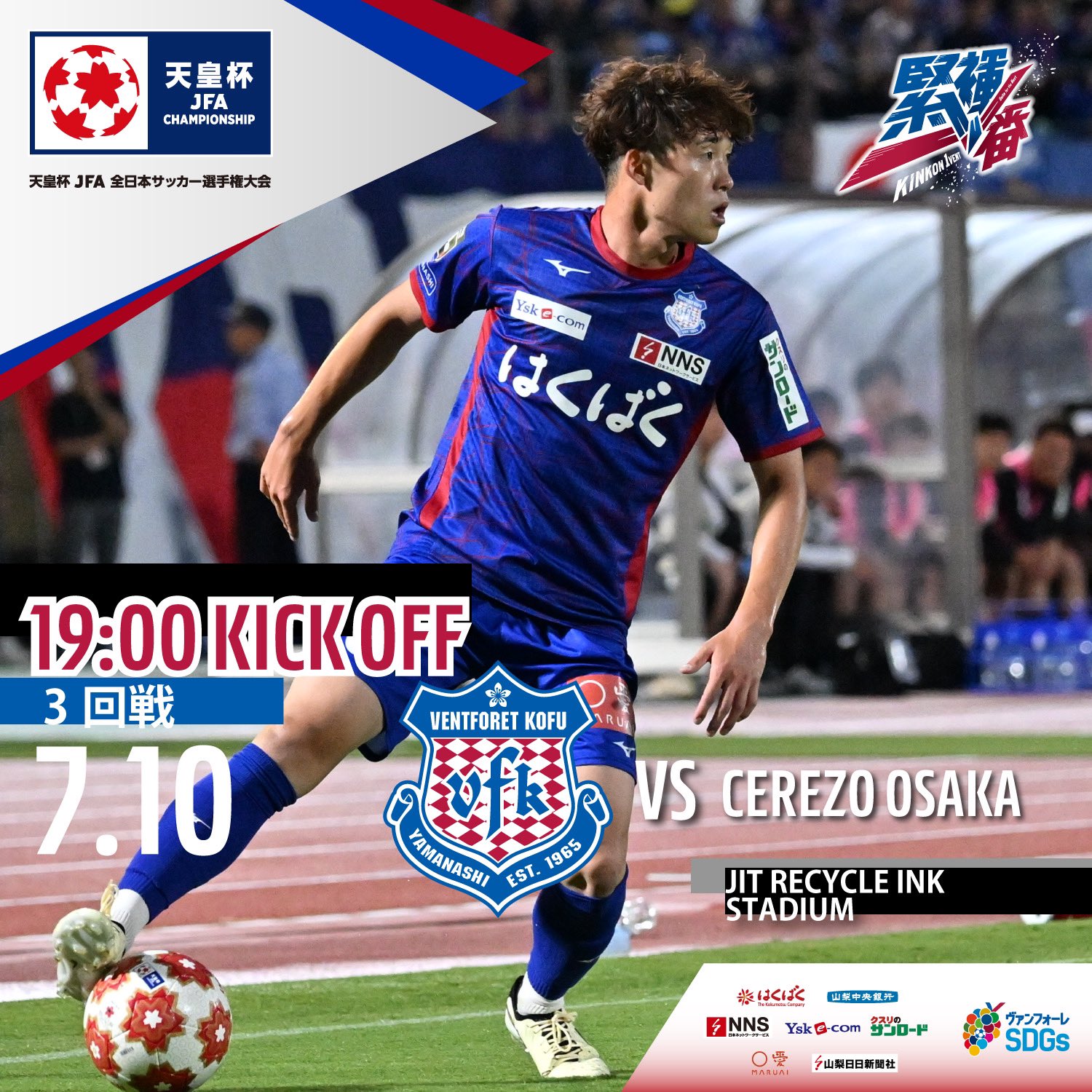 サッカー W杯初出場 記念写真 フレーム付き H9.11.16 サッカー W杯初出場 記念写真 フレーム付き H9.11.16 PHOTO