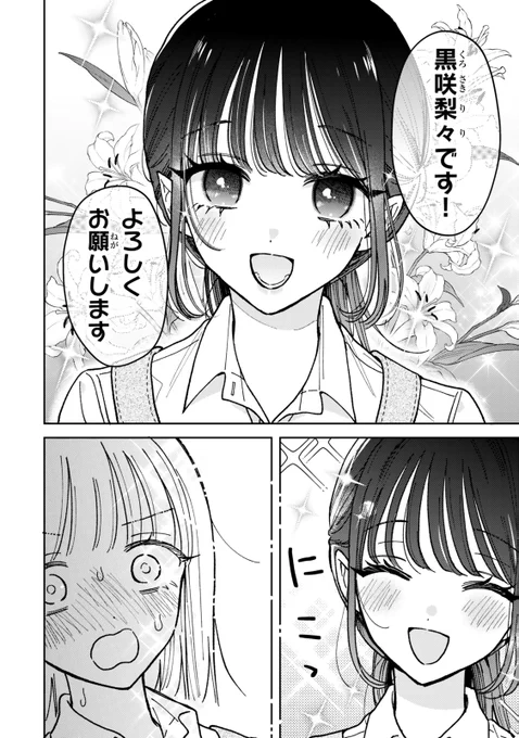 爆美女サキュバスに食べられちゃいけません…!?  (1/15)