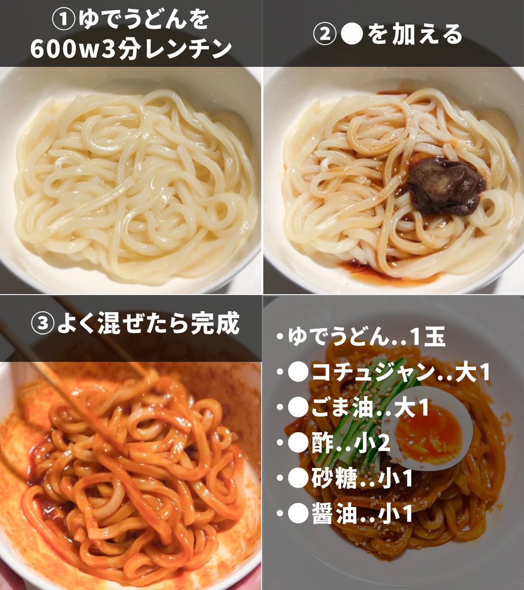 mtmtharb's tweet photo. このビビン麺が一番好きと言ってもらえたのでここに記録 https://t.co/ft2l3j43o8